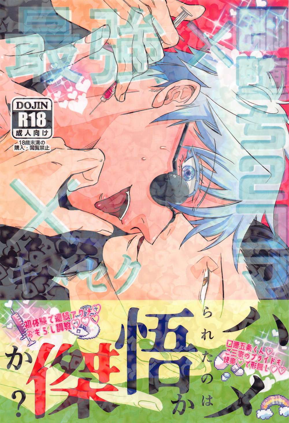 Jujutsu-Kaisen - Strongest Jjk Two Panel Fanart Summer5