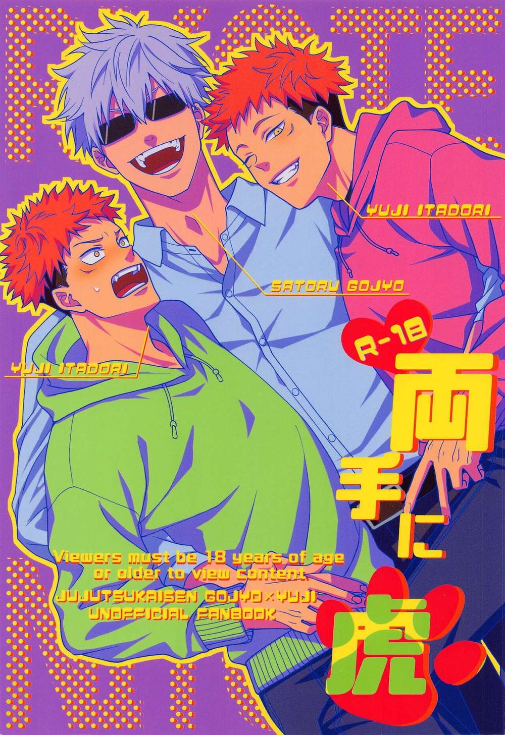 BL manga "Jujutsu-Kaisen - Tiger On Both Hands" cover image