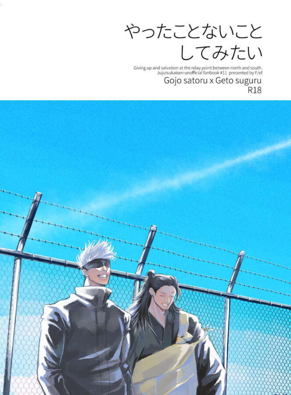 BL manga "Jujutsu-Kaisen - Try New Things Ive Never Done Before" cover image
