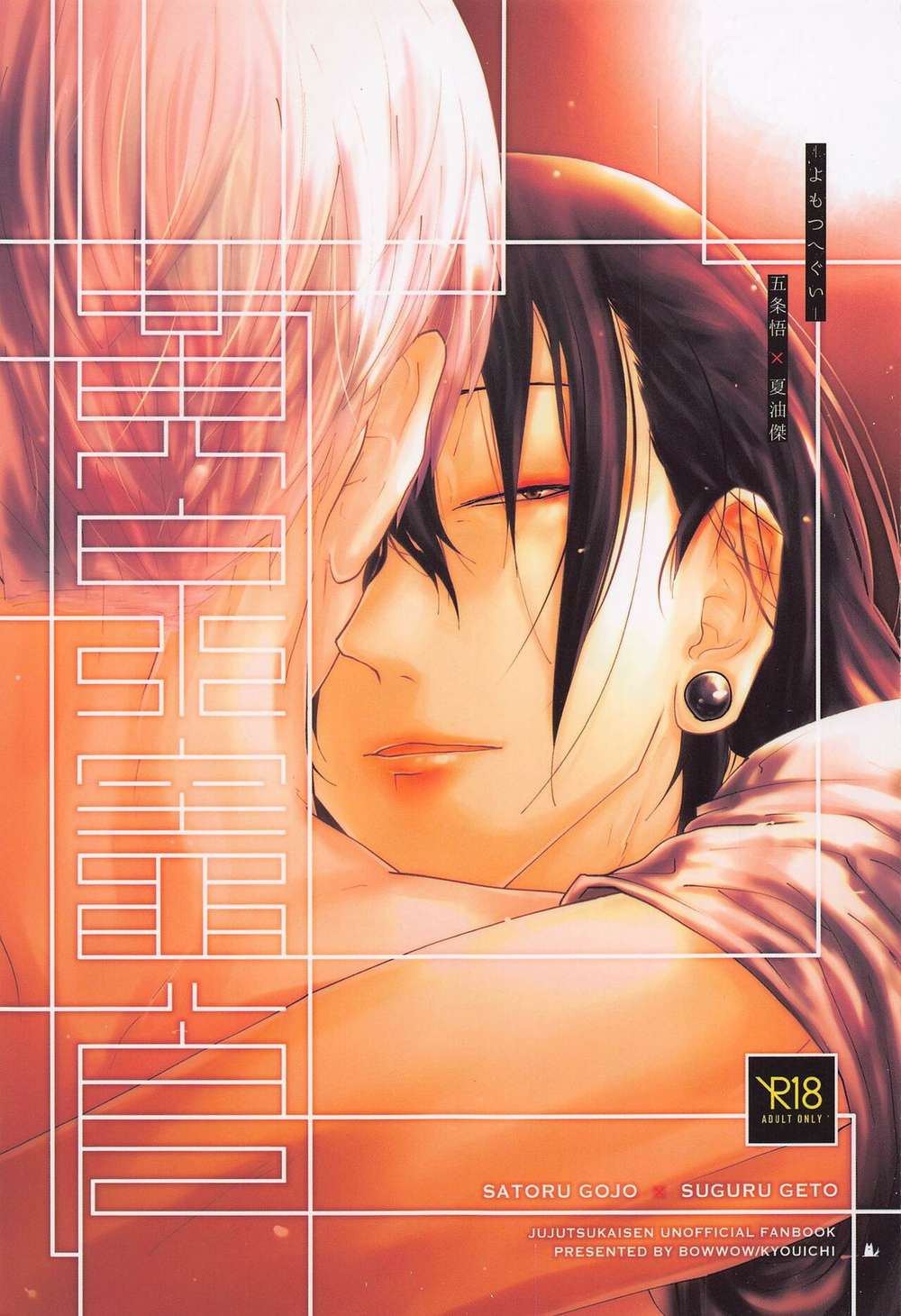 Jujutsu-Kaisen - Underworld Feast