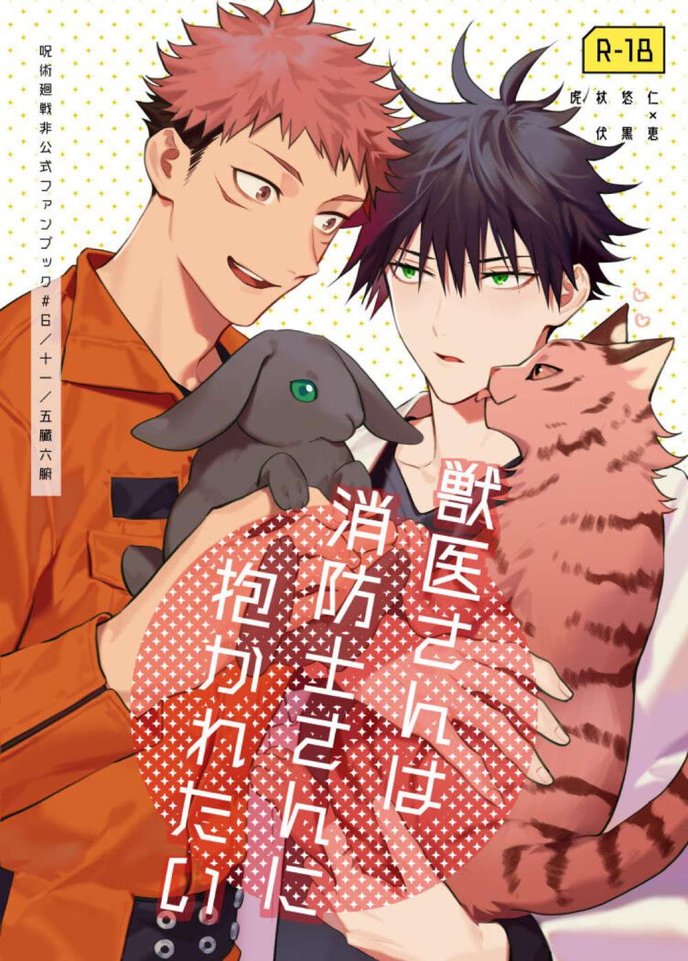 Jujutsu-Kaisen - Vet And Firefighter Fantasy