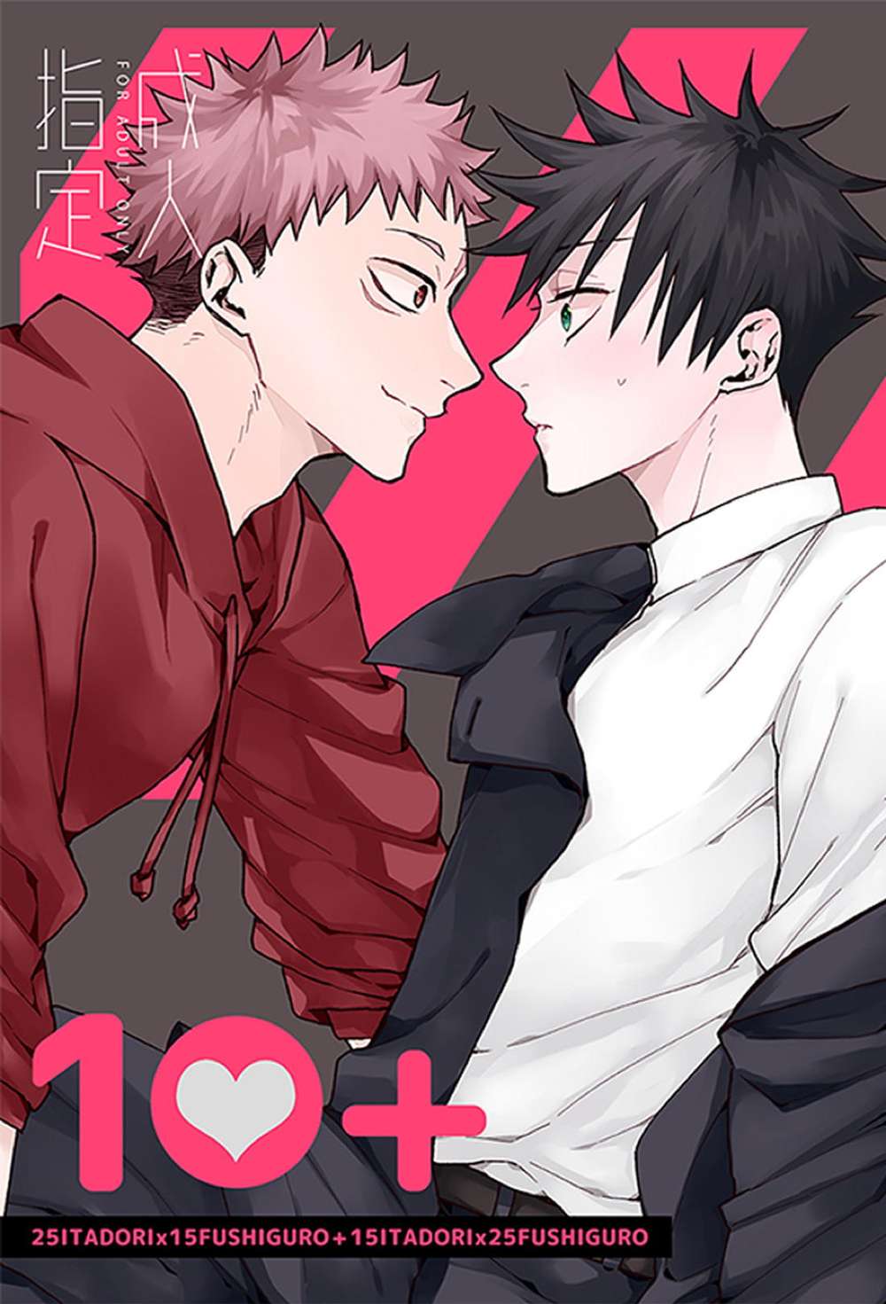 Recommended BL manga "Jujutsu-Kaisen - Vol10Plus Jujutsu Kaisen Torafuku" cover image