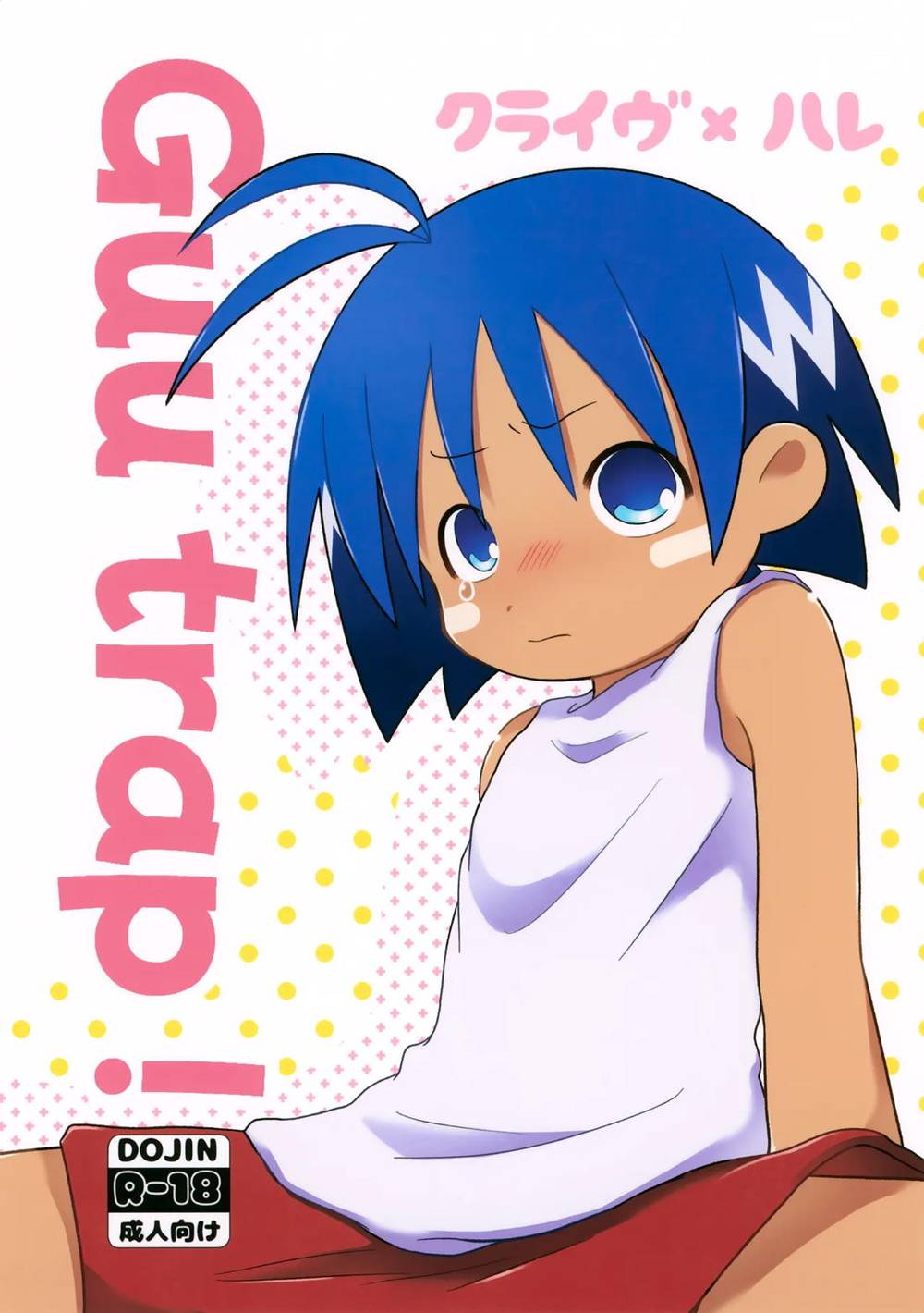 Jungle-Is-Always-Sunny-Then-Guu - Guutrap Jungle Guuandclydehare