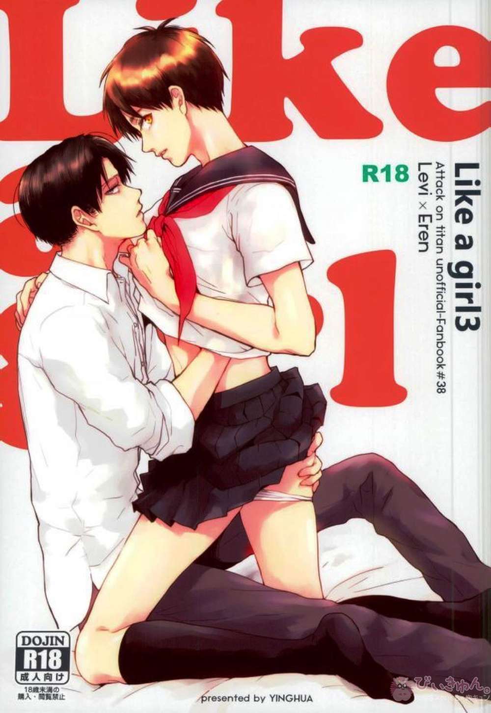 K - Attackontitan Levieren Vol3