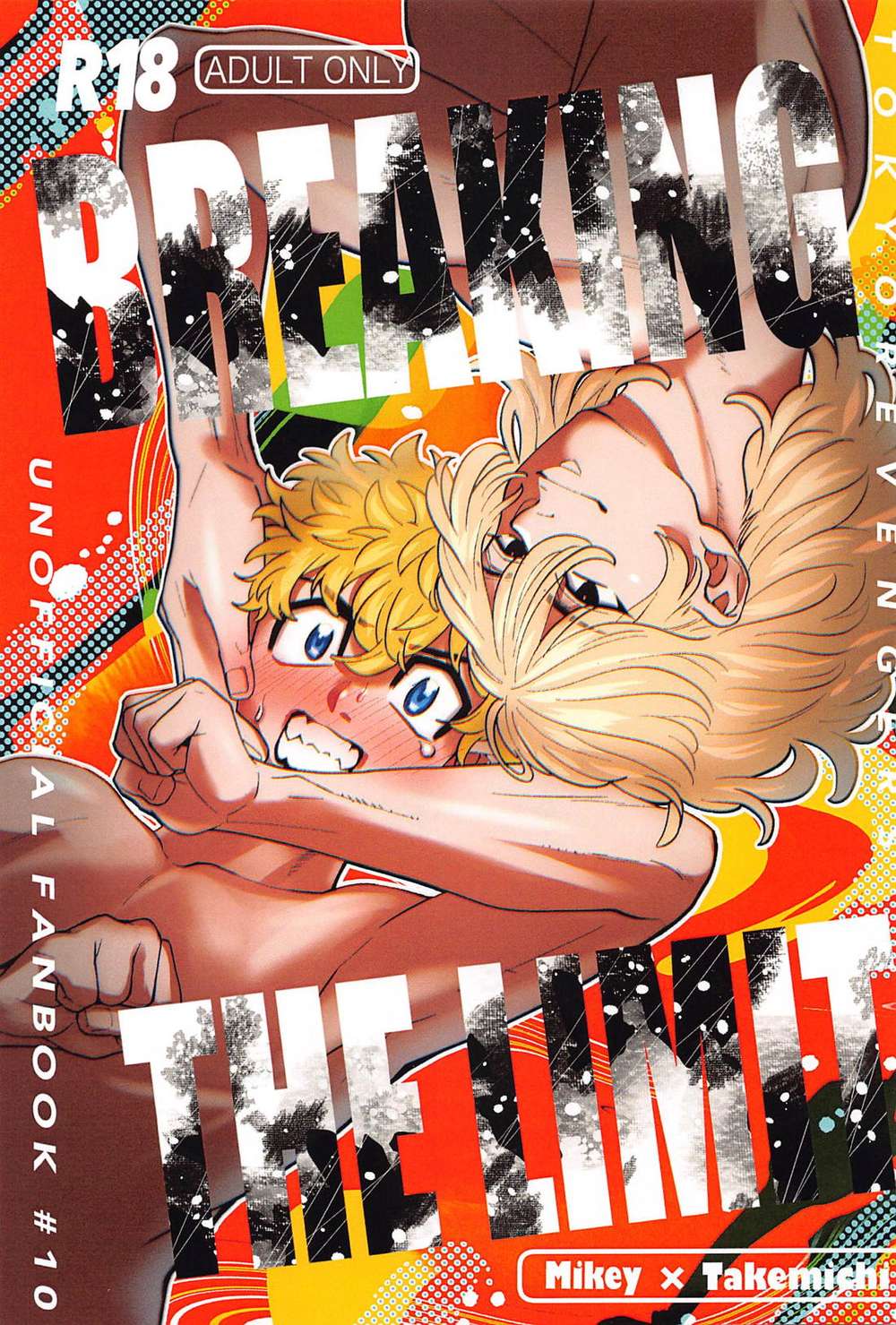 BL manga "K - Breaking The Limit Tokyo Manji Revengers Maitake" cover image