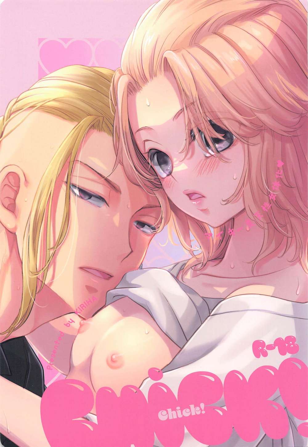 Recommended BL manga "K - Chick Tokyo Manji Revengers Drama" cover image