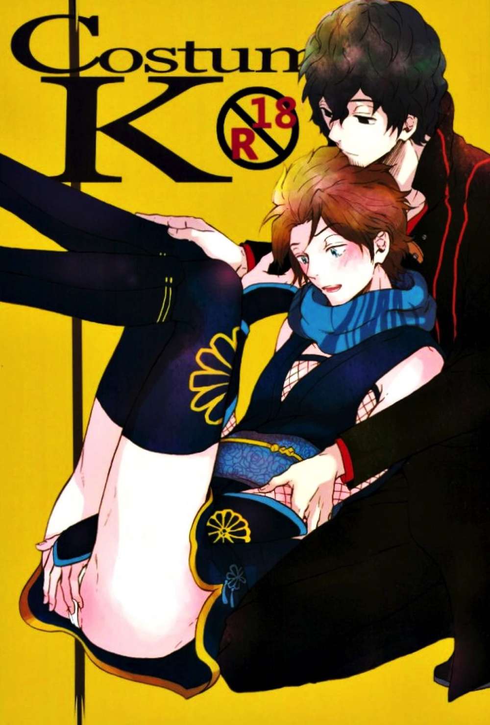 BL manga "K - Costumek Worldtrigger Tachijin" cover image