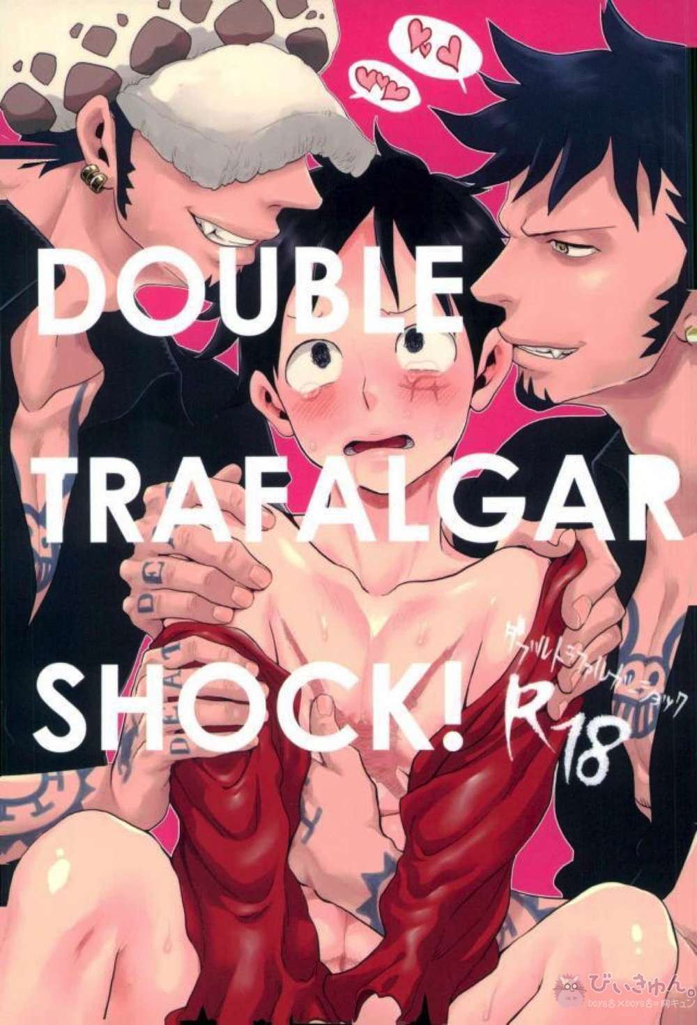 Recommended BL manga "K - Double Trafalgar Shock" cover image