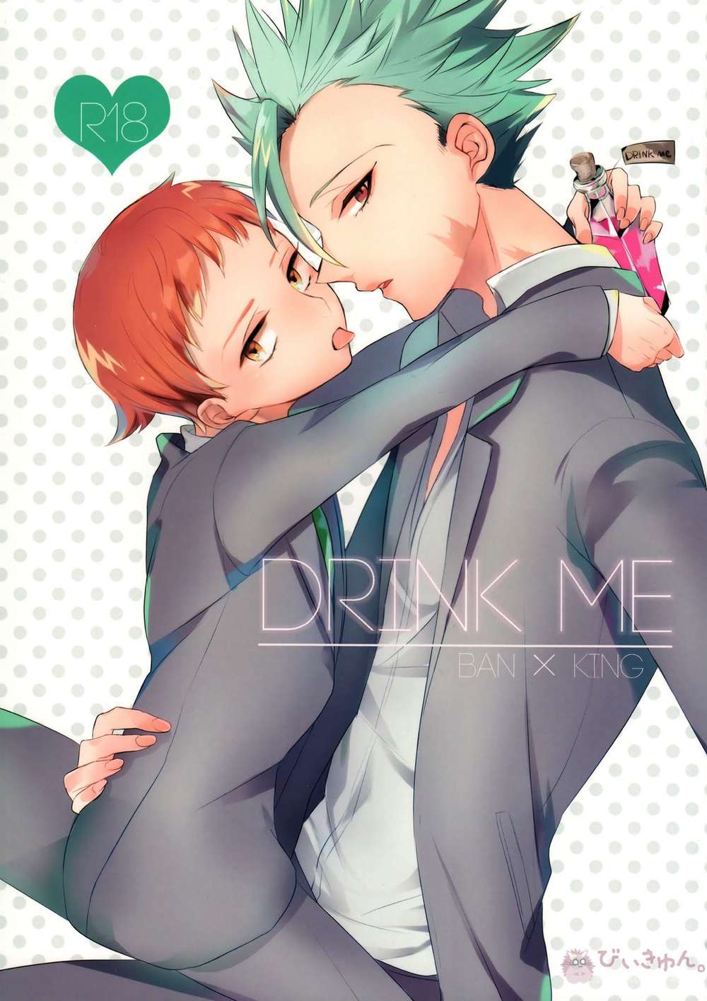 BL manga "K - Drink Me Seven Deadly Sins Ban Kin" cover image