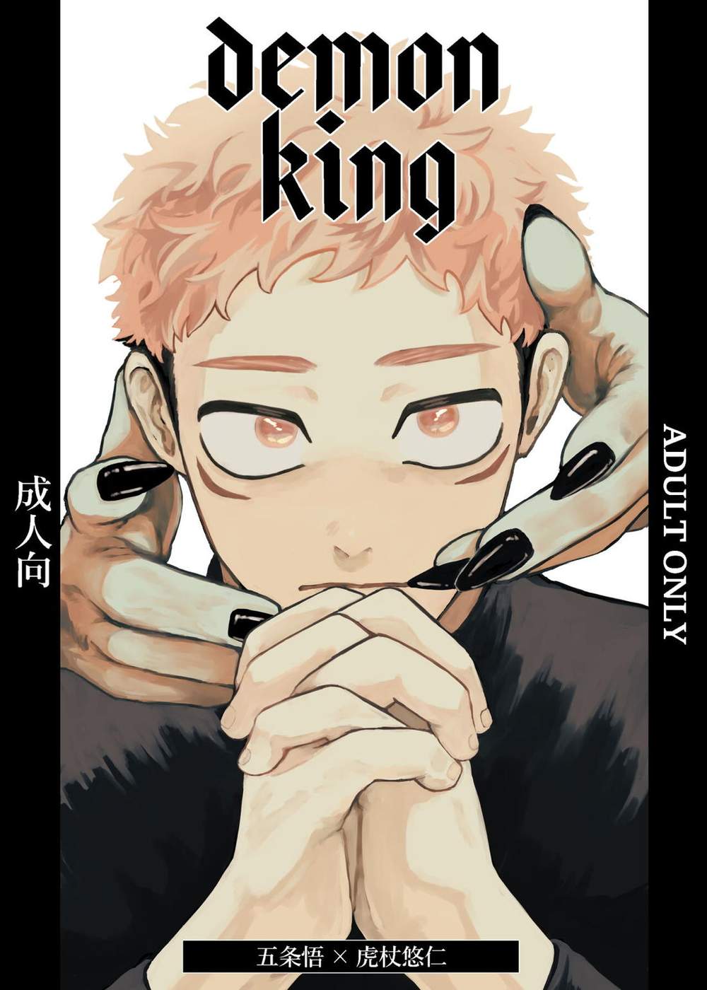K - Demon King Jjk Goyu