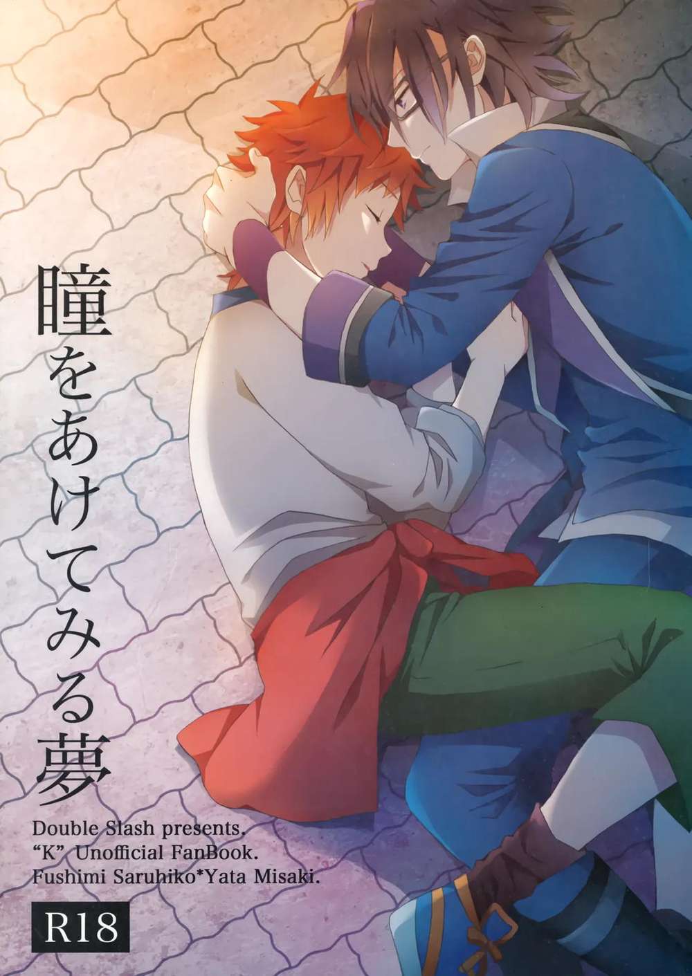Recommended BL manga "K - Dream Of Opening Eyes" cover image