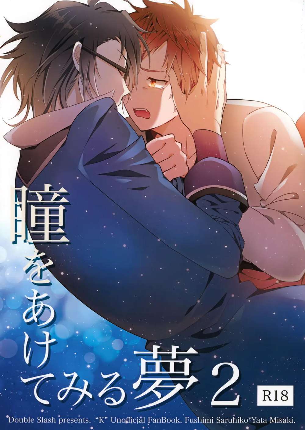 Recommended BL manga "K - Dream Of Opening Eyes 2 K" cover image