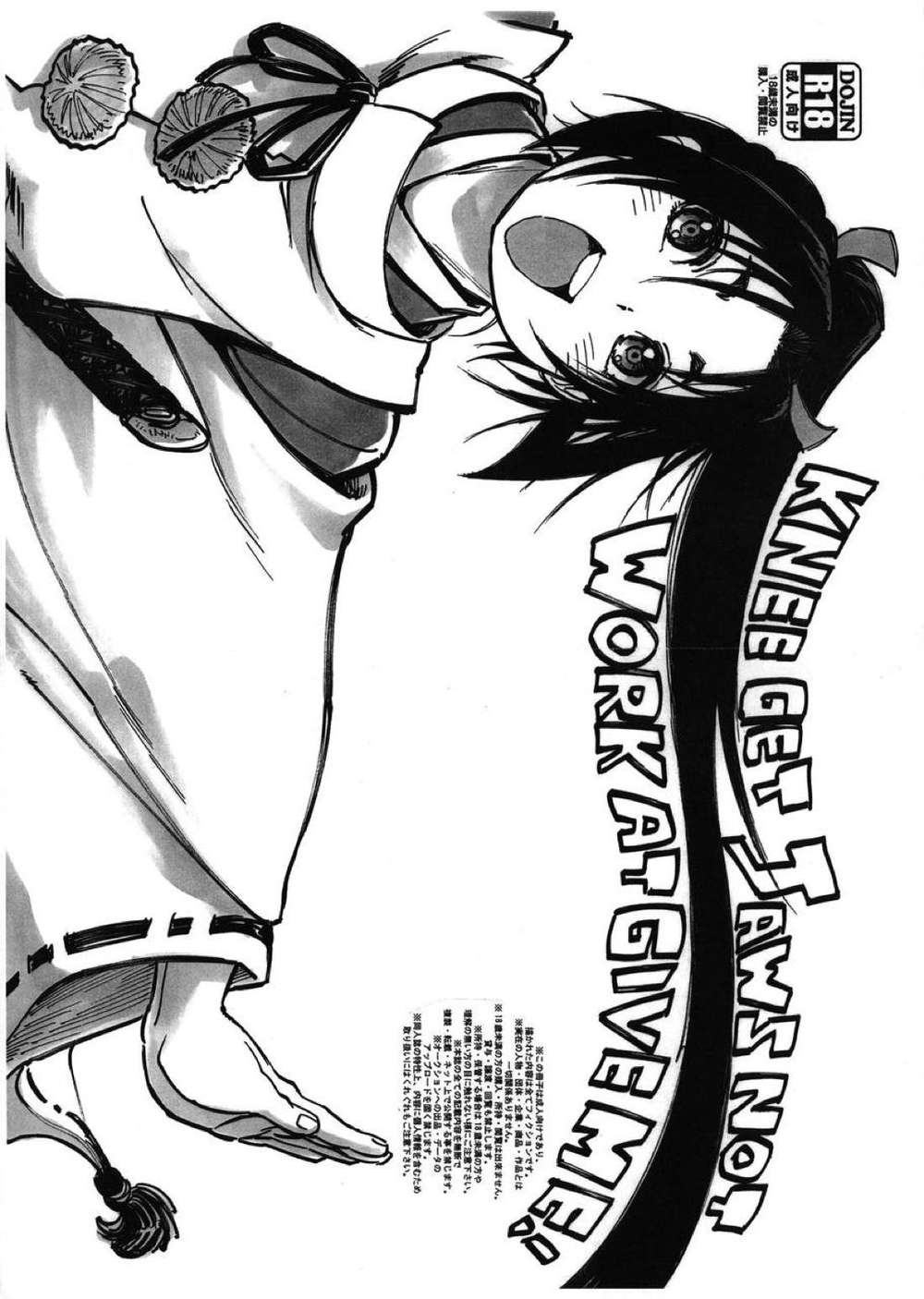 Recommended BL manga "K - Escape Savvy Young Lord Mob Toki" cover image