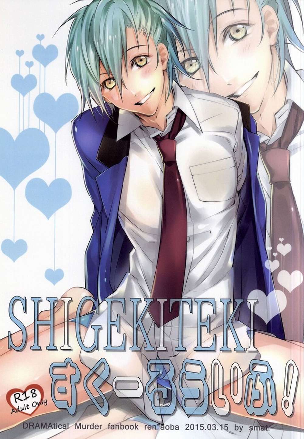 BL manga "K - Explosive School Life Dramatical Murder Renao" cover image