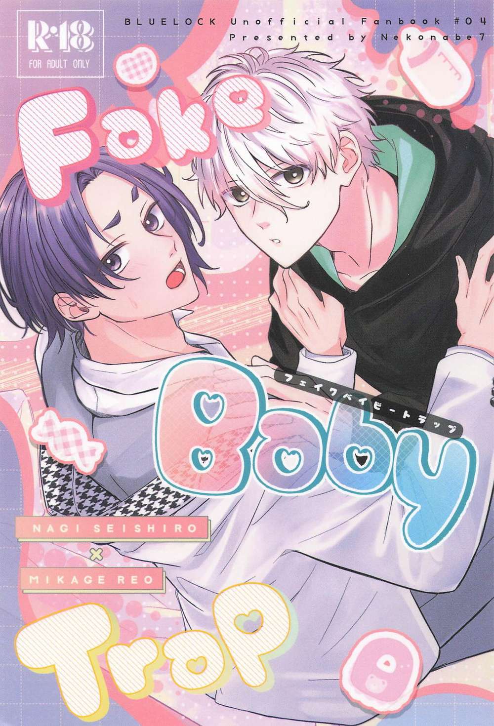 Recommended BL manga "K - Fake Baby Trap" cover image