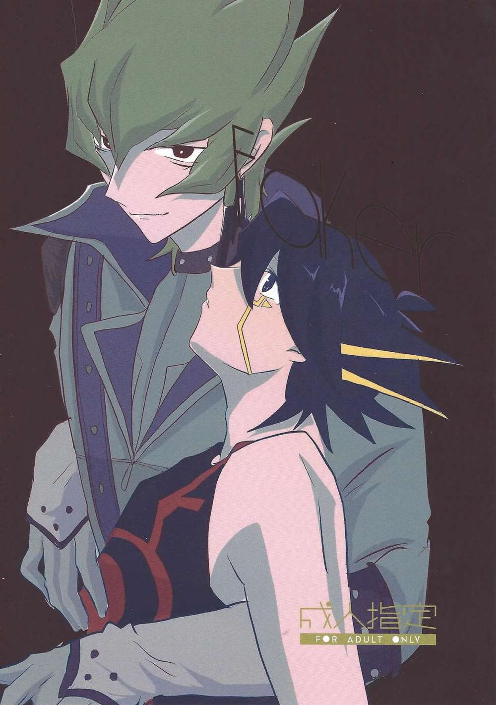 Recommended BL manga "K - Faker Yugioh" cover image