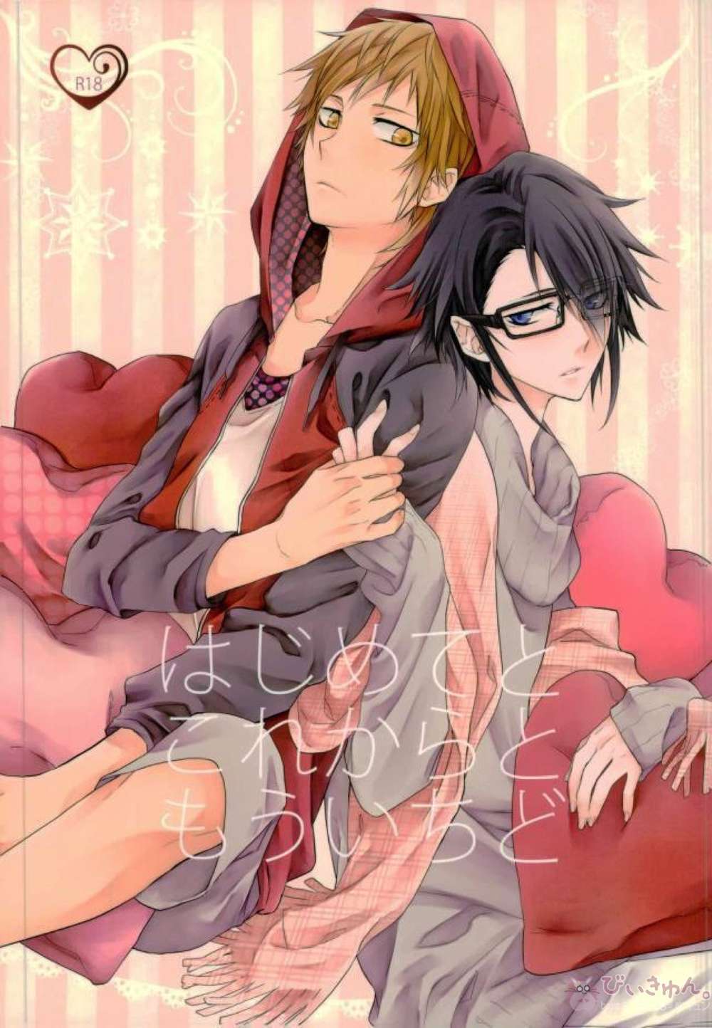 Recommended BL manga "K - First Time From Now On Again" cover image