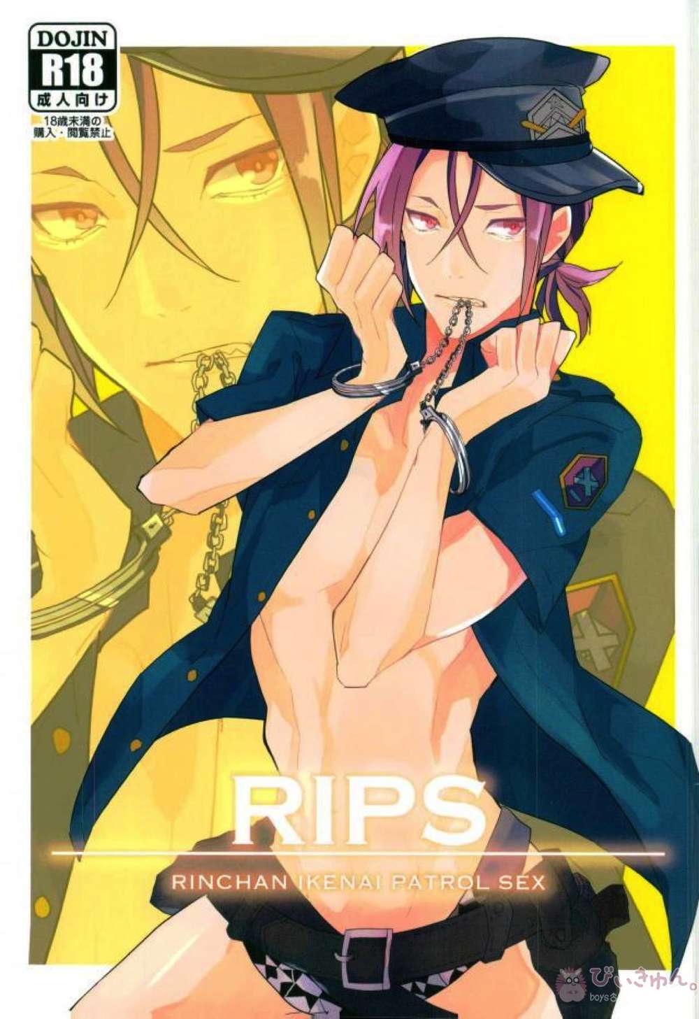 BL manga "K - Free Rinchan Patrol" cover image