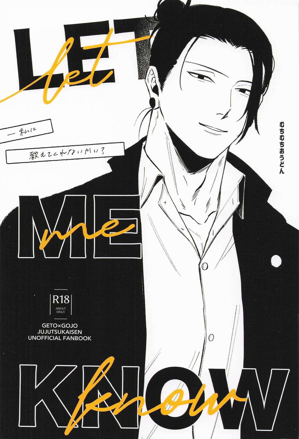 Recommended BL manga "K - Jujutsukaisen Summerfive" cover image