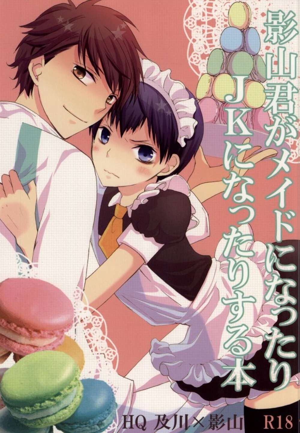 BL manga "K - Kageyama Maid And Highschoolgirl Fanbook" cover image