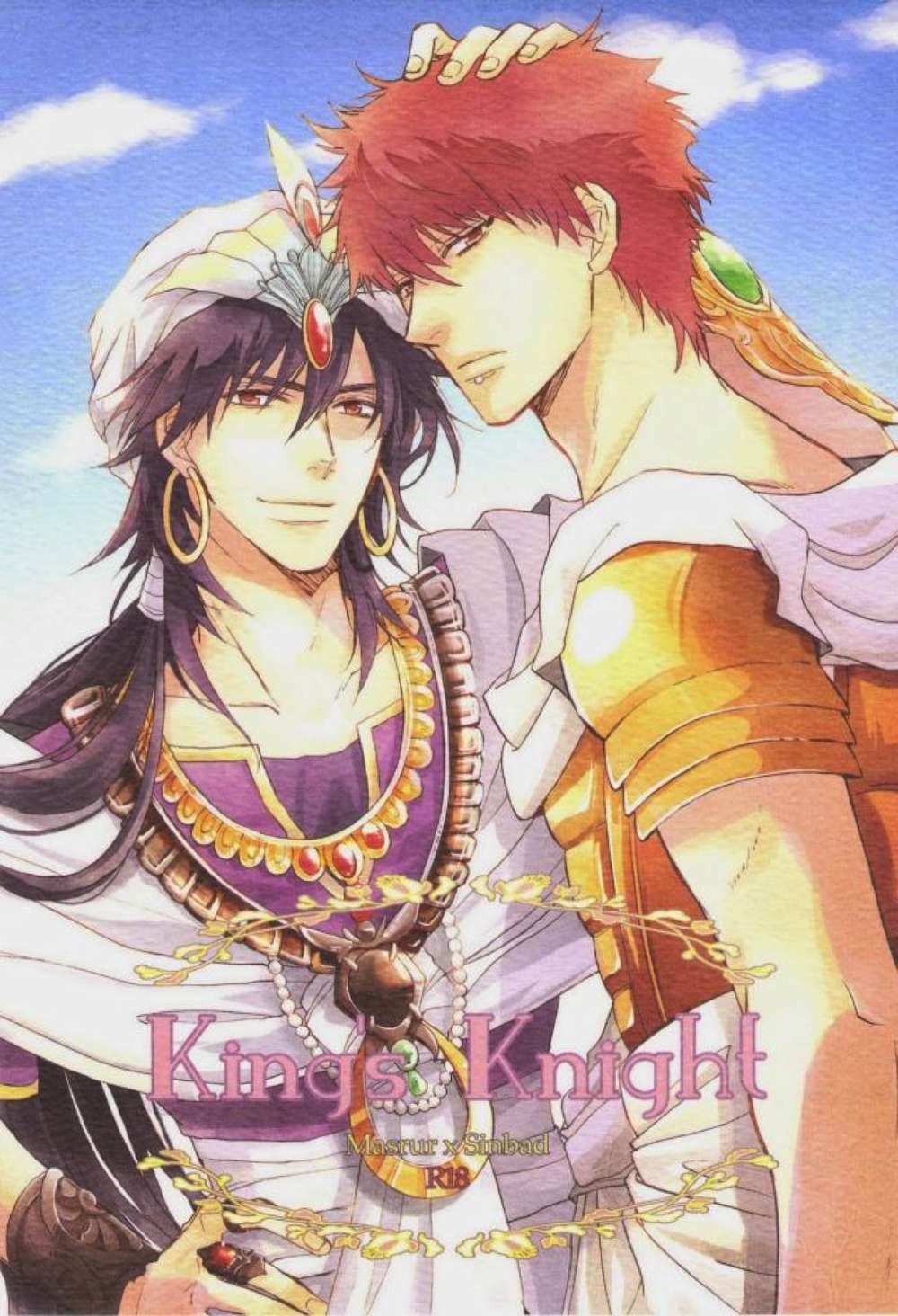 BL manga "K - Kings Knight Magic Machine" cover image