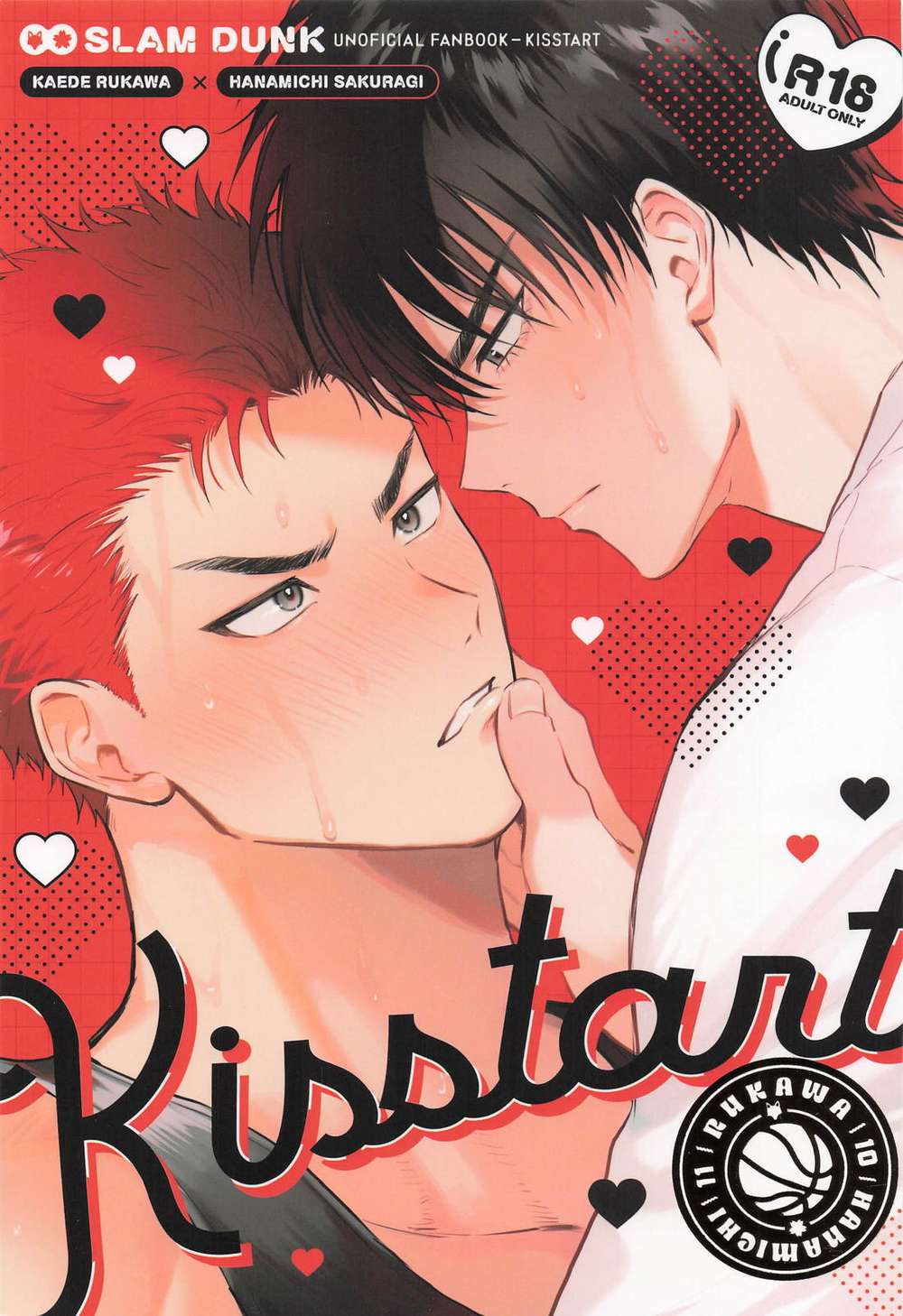 BL manga "K - Kisstart Slamdunk Ruka" cover image