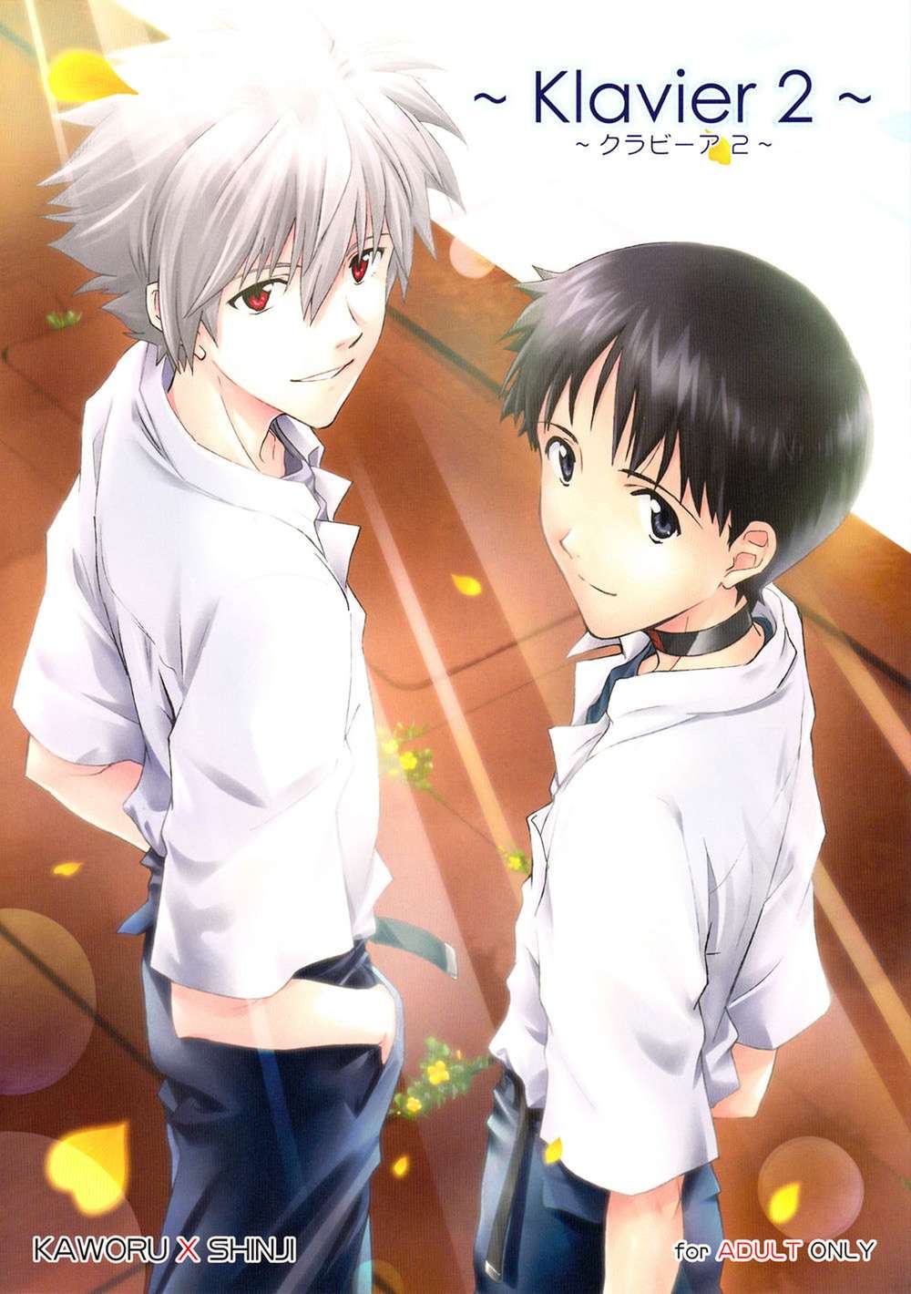 BL manga "K - Klavier 2 Evangelion Kaoshin" cover image