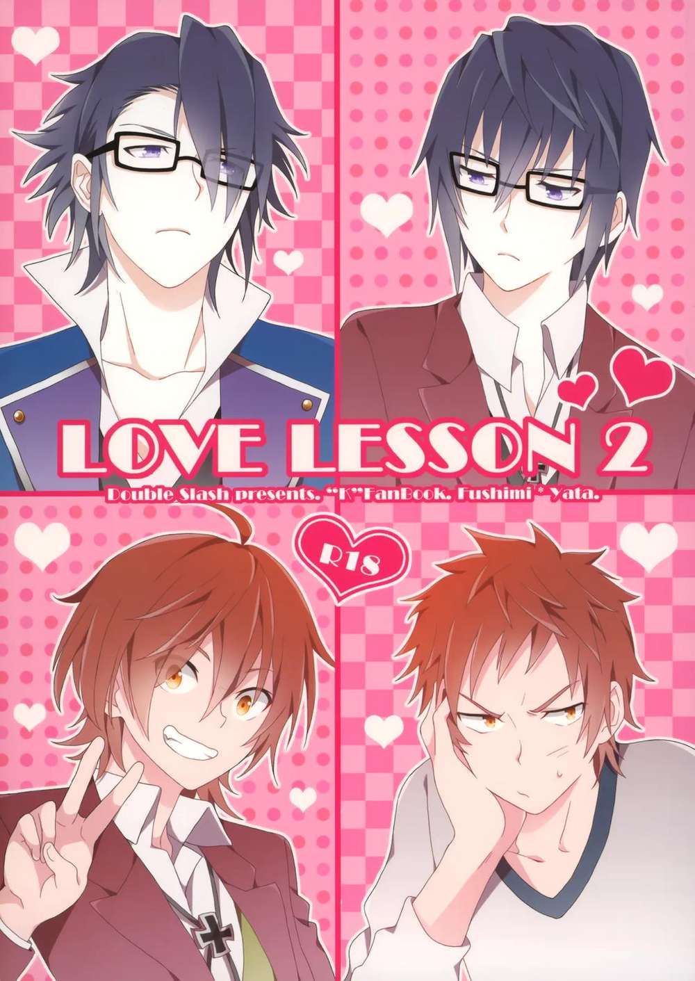 Recommended BL manga "K - Love Lesson 2" cover image