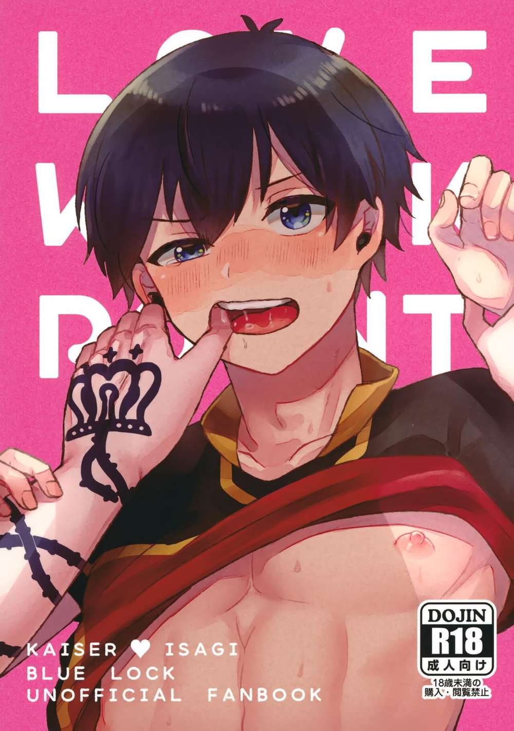 Recommended BL manga "K - Love Weak Point Bluelock" cover image