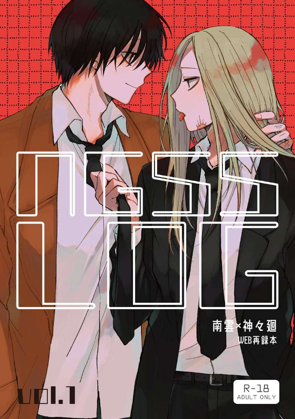 Recommended BL manga "K - Ngss Log 1 Sakamoto Days Nagushishi" cover image