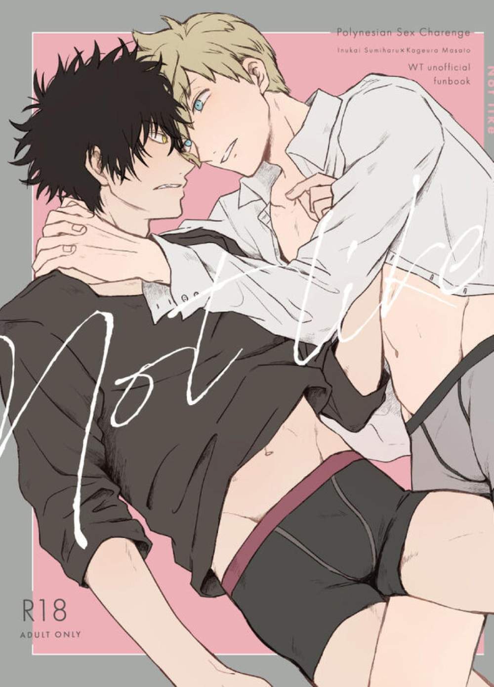 Recommended BL manga "K - Notlike Worldtrigger" cover image