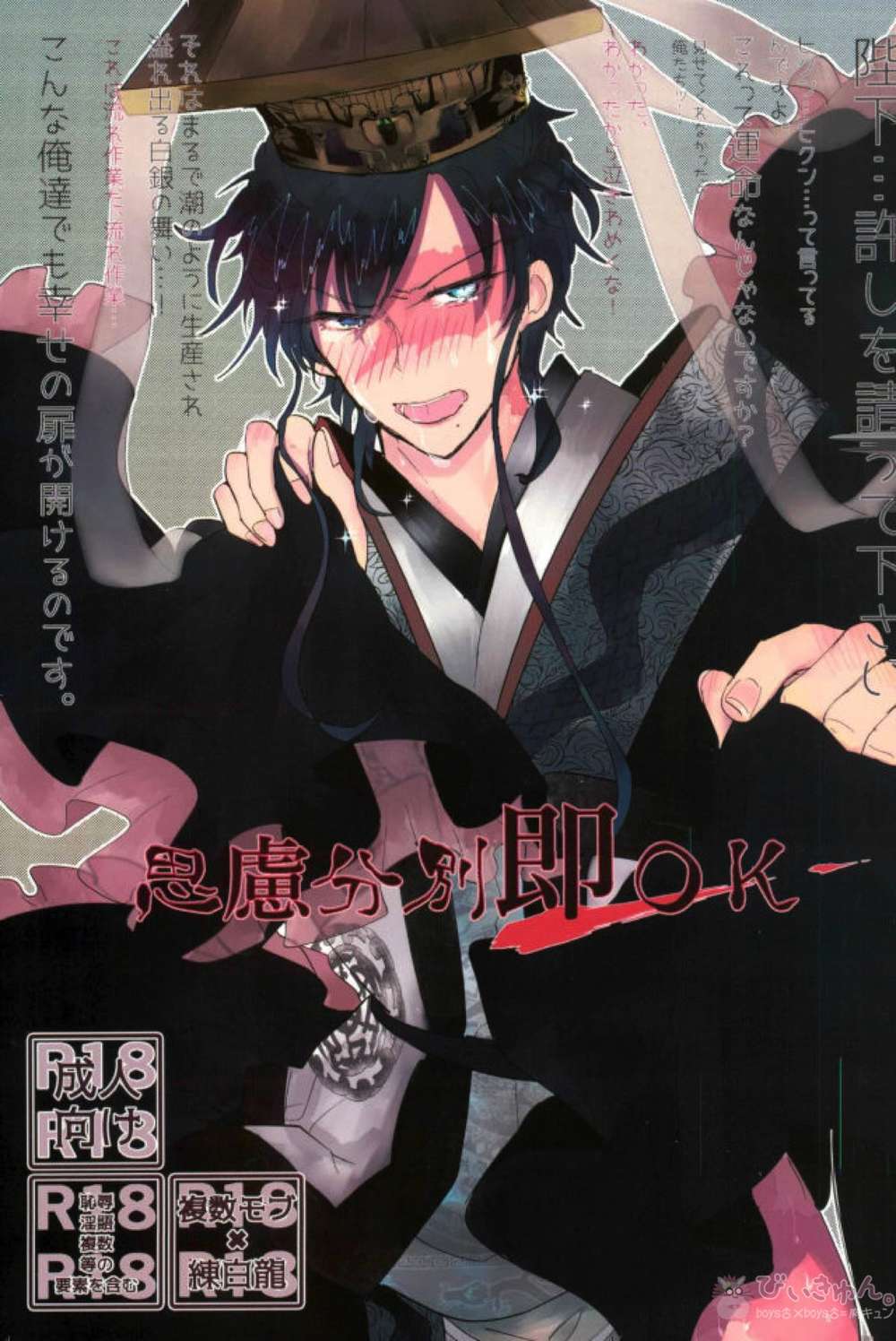 Recommended BL manga "K - Prudence Discretion Ok Magi Mob Dragon" cover image