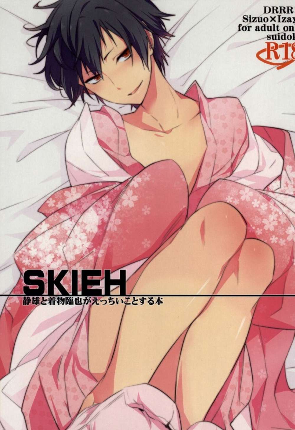Recommended BL manga "K - Skieh Durarara Shizaya" cover image