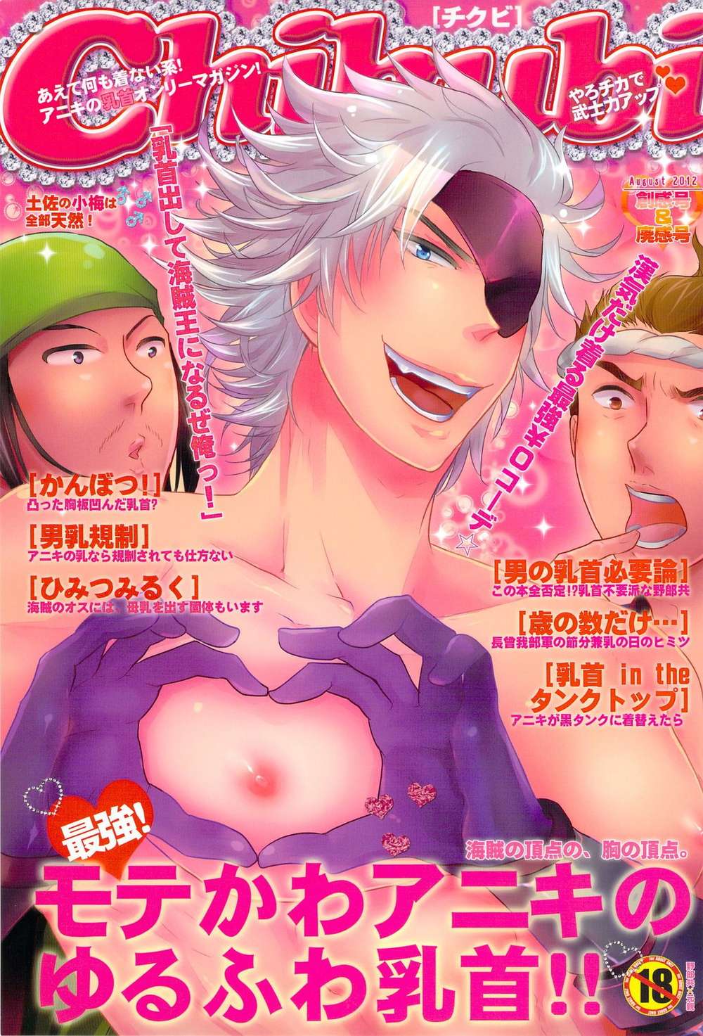 BL manga "K - Sengokubasara Mobleader" cover image