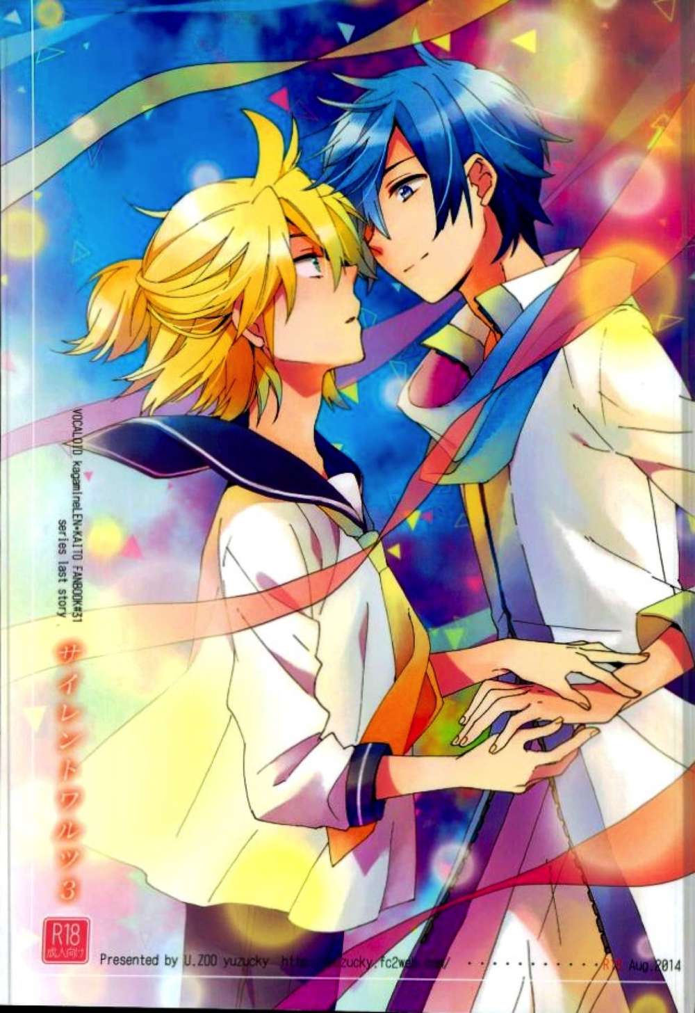 BL manga "K - Silent Waltz 3 Vocaloid Renkai" cover image