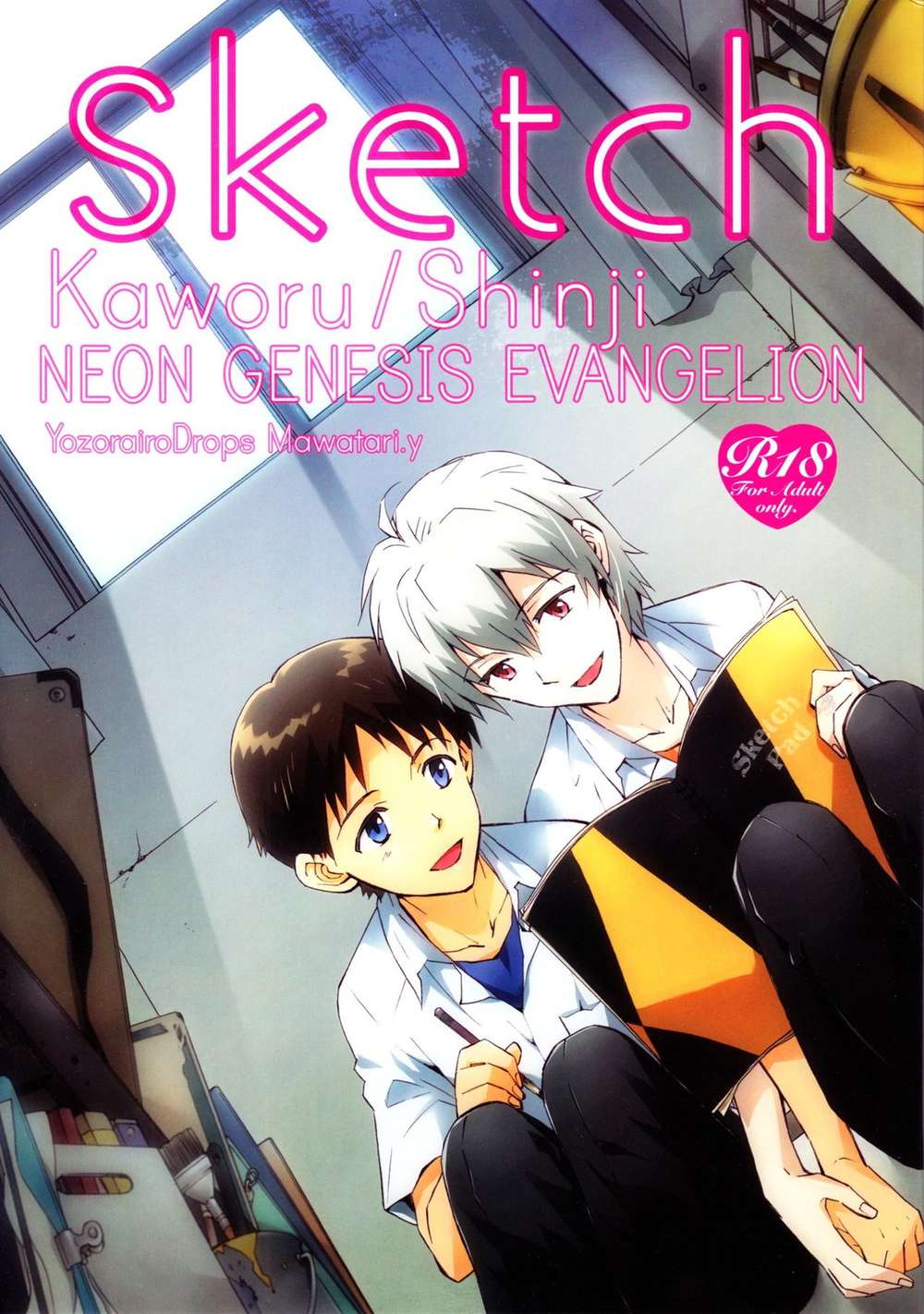 BL manga "K - Sketch Evangelion Kawoshin" cover image