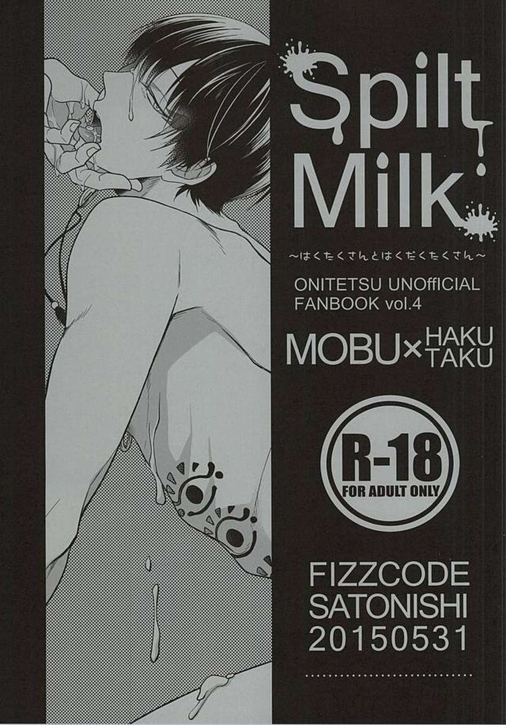 BL manga "K - Spilt Milk Hoozuki Mob White" cover image