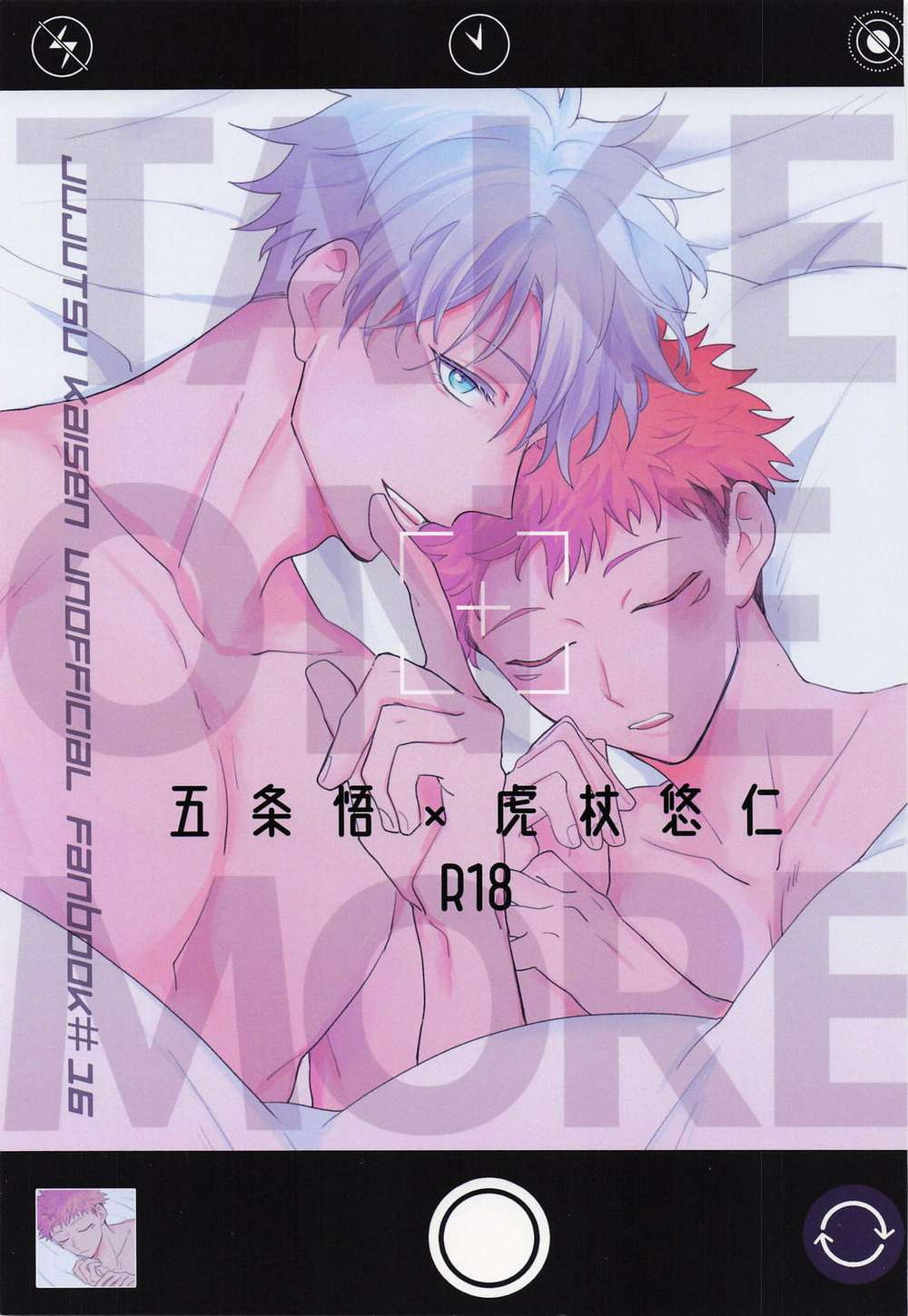 BL manga "K - Take One More Jujutsu Kaisen" cover image