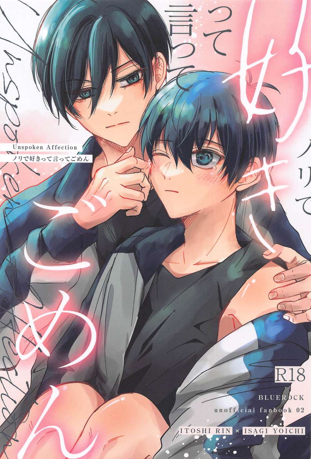 Recommended BL manga "K - Unspoken Affection" cover image
