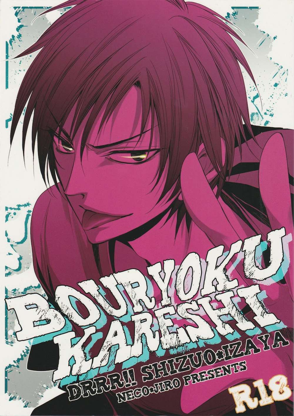 Recommended BL manga "K - Violent Boyfriend Durarara Shizaya" cover image