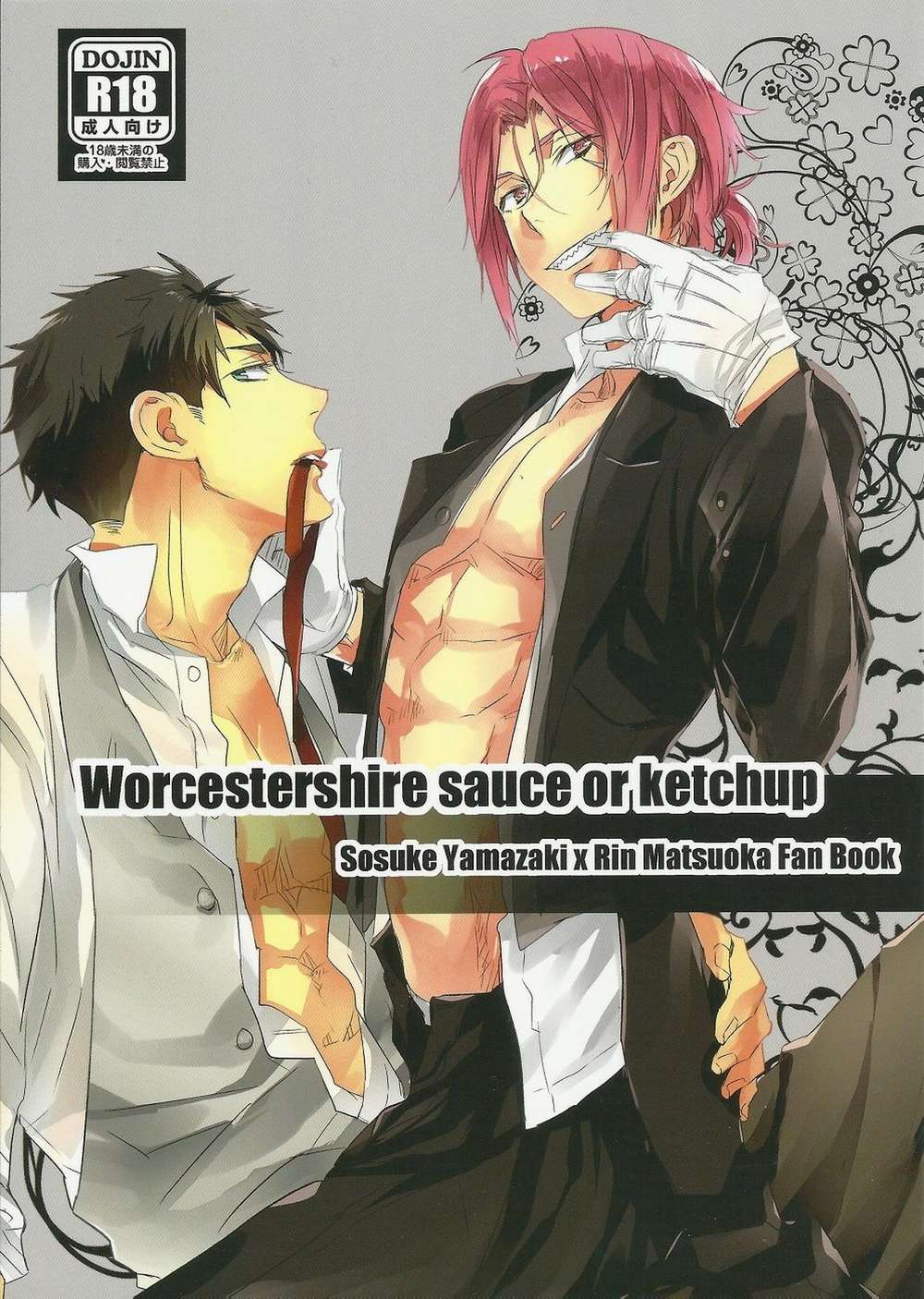 BL manga "K - Worcestershire Sauce Or Ketchup" cover image