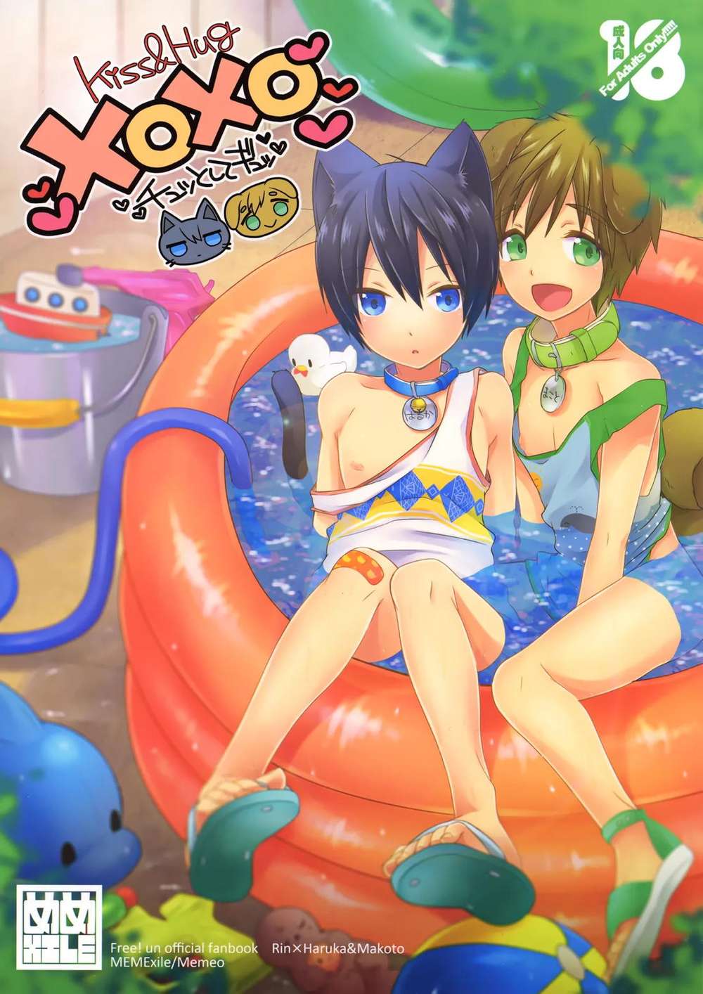 Recommended BL manga "K - Xoxo Kiss And Hug Free Haruka Rin" cover image