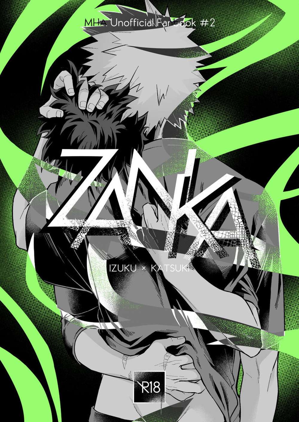 BL manga "K - Zanka Myheroacademia Arc" cover image