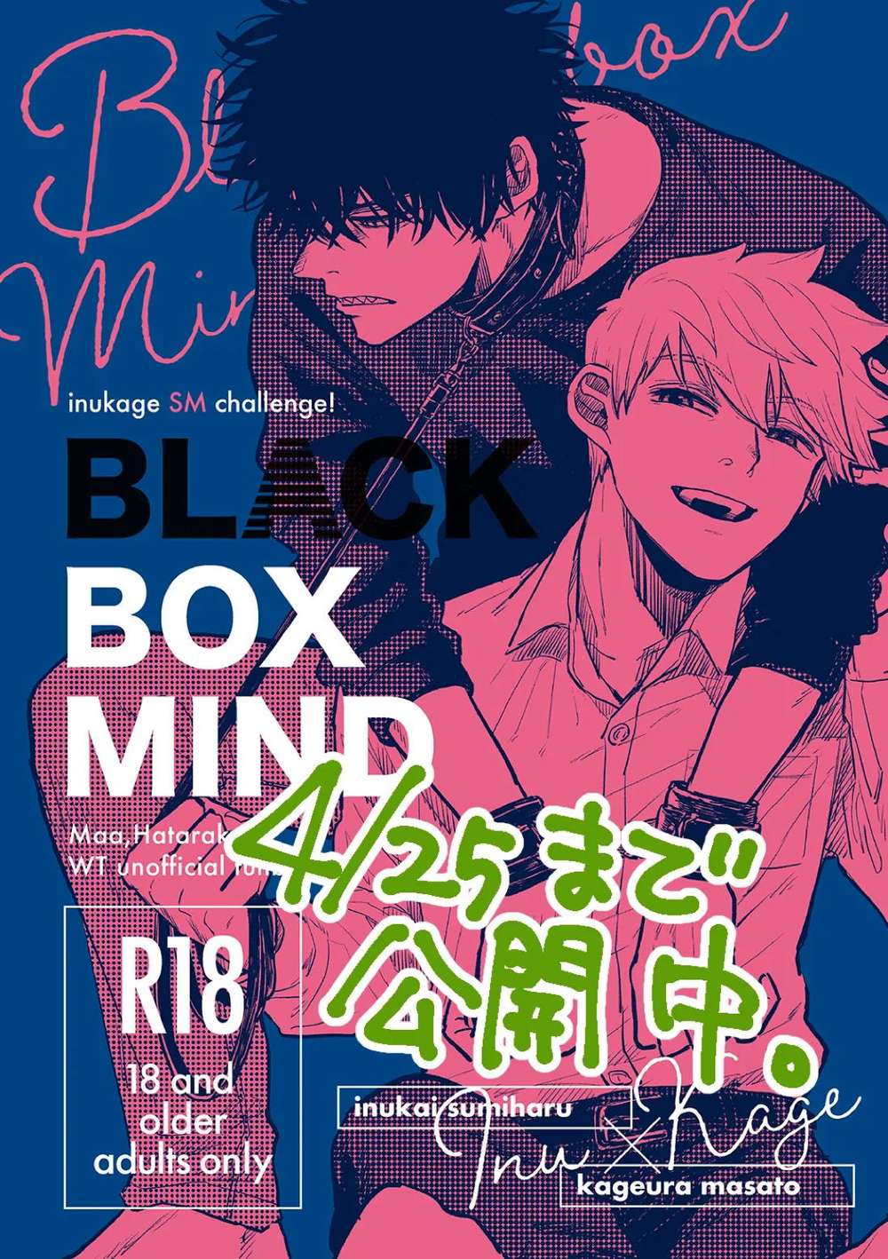 K - Black Box Mind World Trigger Dog Shadow