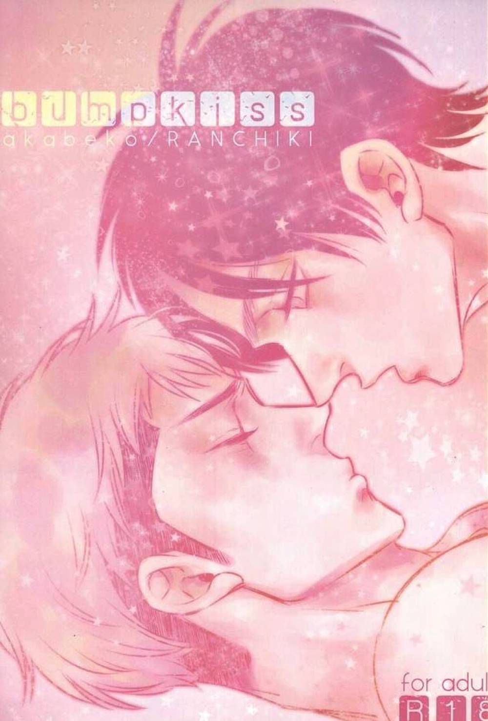 Recommended BL manga "K - Bumpkiss Attack On Titan Erejan" cover image