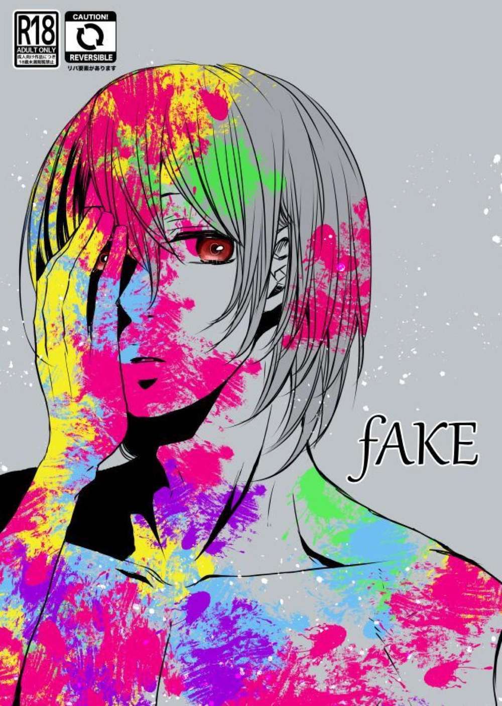 BL manga "K - Fake Persona5 Main" cover image