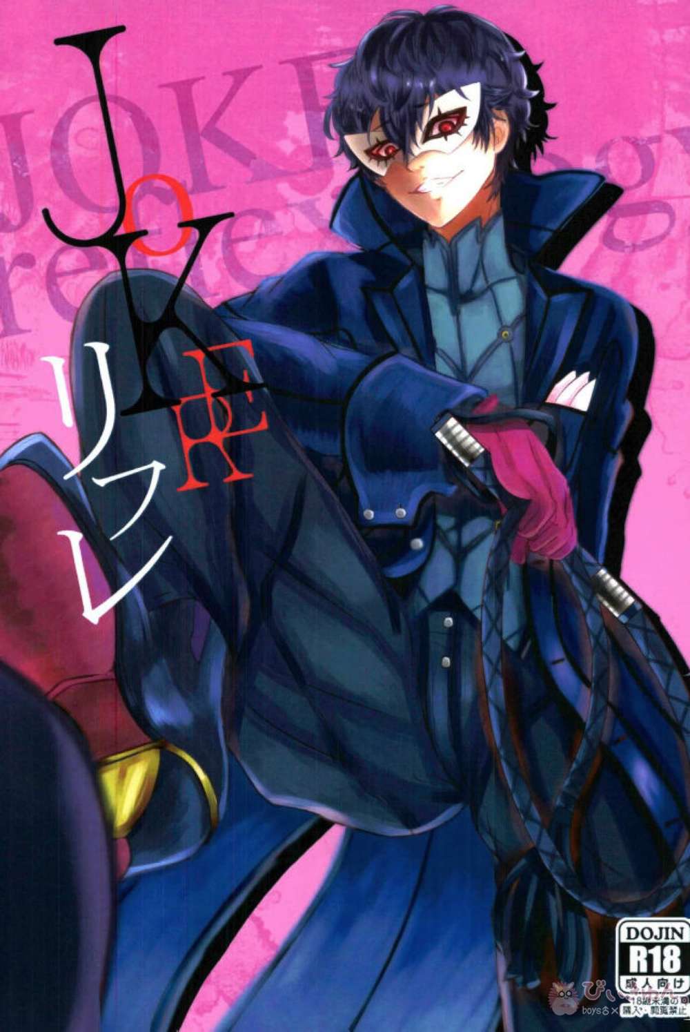 Recommended BL manga "K - Joker P5 Mob Protag" cover image