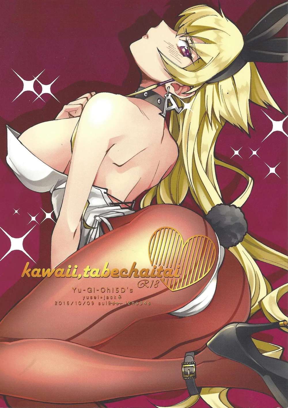 Recommended BL manga "K - Kawaii Want To Eat Yugioh" cover image