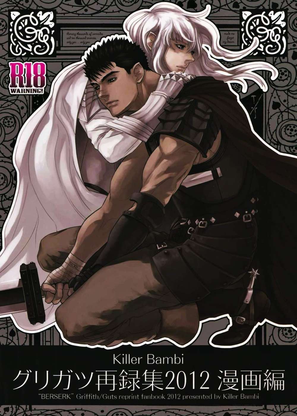Recommended BL manga "K - Killer Bambi Gurigatsu Reprint 2012 Manga" cover image
