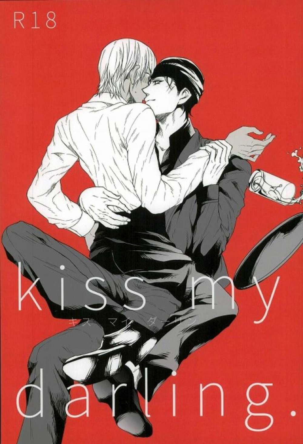 Recommended BL manga "K - Kiss My Darling" cover image